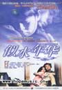 输入时间：2003/6/29 1:14:07